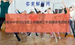 ӱʡˮѧ2023ѧڸ꼶ĵĴ