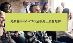 ɹ2022~2023ȫи(23-210C) ѧ