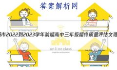 ʡ2022-2023ѧڸ꼶 ѧ