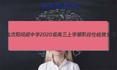 2023ɽʡųѧ2020ѧڽ׶Լ ѧ