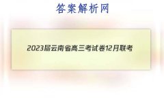 2023ʡԾ12(23-231C) ѧ