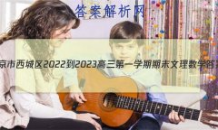 2022-2023һѧĩ ѧ