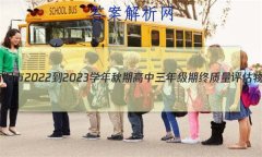 ʡ2022-2023ѧڸ꼶