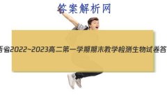 ʡ2022~2023߶һѧĩѧԾ