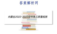 ɹ2022~2023ȫи(23-210C)Ծ
