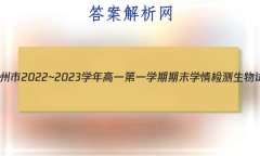 ʡ2022~2023ѧһһѧĩѧԾ