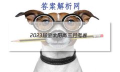 2023̫¿()ѧ