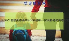 [һ]2023и2020һϿӢ