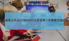 ʡ2022-2023꼶һѧĩԾ()