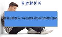߿ˢ2023ȫ߿Уʦϯ(¸߿)Ϣ()