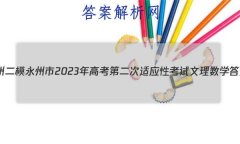 [ݶģ]2023߿ڶӦԿ ѧ