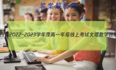 ɽʡ2022~2023ѧȸһ꼶Ͽ ѧ