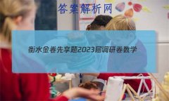 ˮ 2023о ѧ(½̲ASX)()3