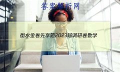 ˮ 2023о ѧ(½̲BSX)()3