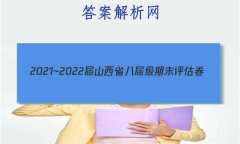 2021~2022ɽʡ˽켶ĩ(22-11-CZ29b)ѧ