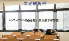 2021~2022ɽʡ˽켶ĩ(22-11-CZ29b)ѧ