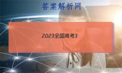 2023ȫ߿3 3ֿۺϾ QG-½̲(6)