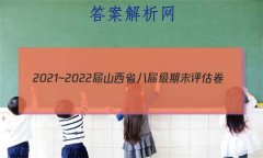 2021~2022ɽʡ˽켶ĩ(22-11-CZ29b)ѧ