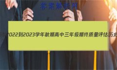 ʡ2022-2023ѧڸ꼶ʷԾ