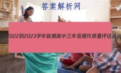 ʡ2022-2023ѧڸ꼶Ծ