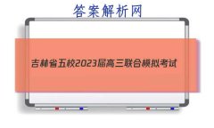 ʡУ2023ģ⿼(1)ʷԾ