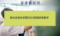 ˮ 2023о ѧ(¸߿)()3
