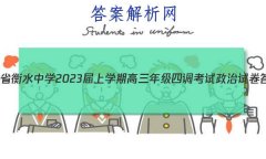 ӱʡˮѧ2023ѧڸ꼶ĵԾ