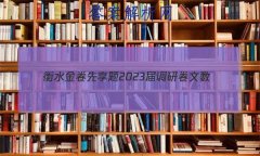 ˮ 2023о (ȫҾA)()3