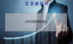 2023ȫ߿3 3ֿۺϾ QG-½̲(6)