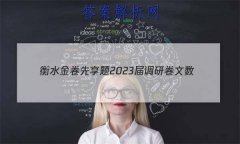 ˮ 2023о (ȫҾA)()3