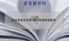 ˮ 2023о ѧ(½̲BSX)()3