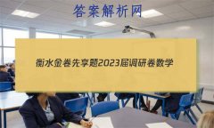 ˮ 2023о ѧ(¸߿)()3
