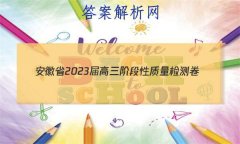ʡ2023׶(23311C)ʷԾ