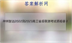 Ǵ 2022-2023ʡ⿼ ʼ()ʷԾ