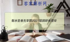 ˮ 2023о (ȫ׾B)()3