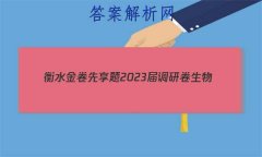 ˮ 2023о (ɽר)()3