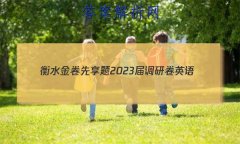ˮ 2023о Ӣ(ȫ׾)()3