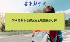 ˮ 2023о Ӣ(¸߿)()3