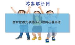 ˮ 2023о Ӣ(½̲YY)()3