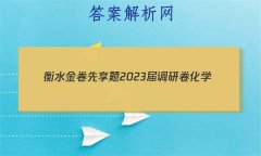 ˮ 2023о ѧ(ר)(һ)1