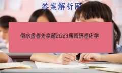 ˮ2023о ѧ(ר)(һ)1