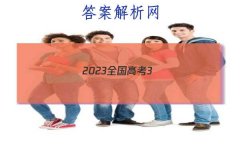 2023ȫ߿3 3ֿۺϾ QG-½̲()5Ծ