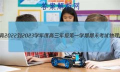 NT2022-2023ѧȸ꼶һѧĩ