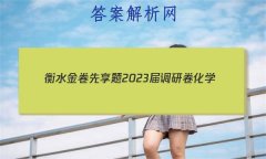 ˮ 2023о ѧ(ר)()3
