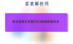 ˮ 2023о ʷ(㶫ר)()3