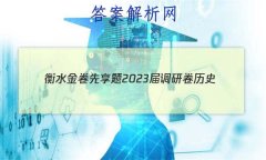 ˮ 2023о ʷ(ӱר)()3