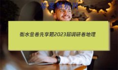 ˮ 2023о (㶫ר)()3