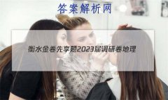 ˮ 2023о (ӱר)()3