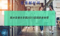 ˮ 2023о (ӱר)()3