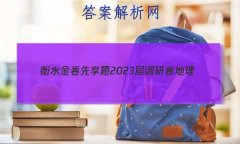 ˮ 2023о (㶫ר)()3